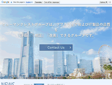 Tablet Screenshot of humancrest.co.jp